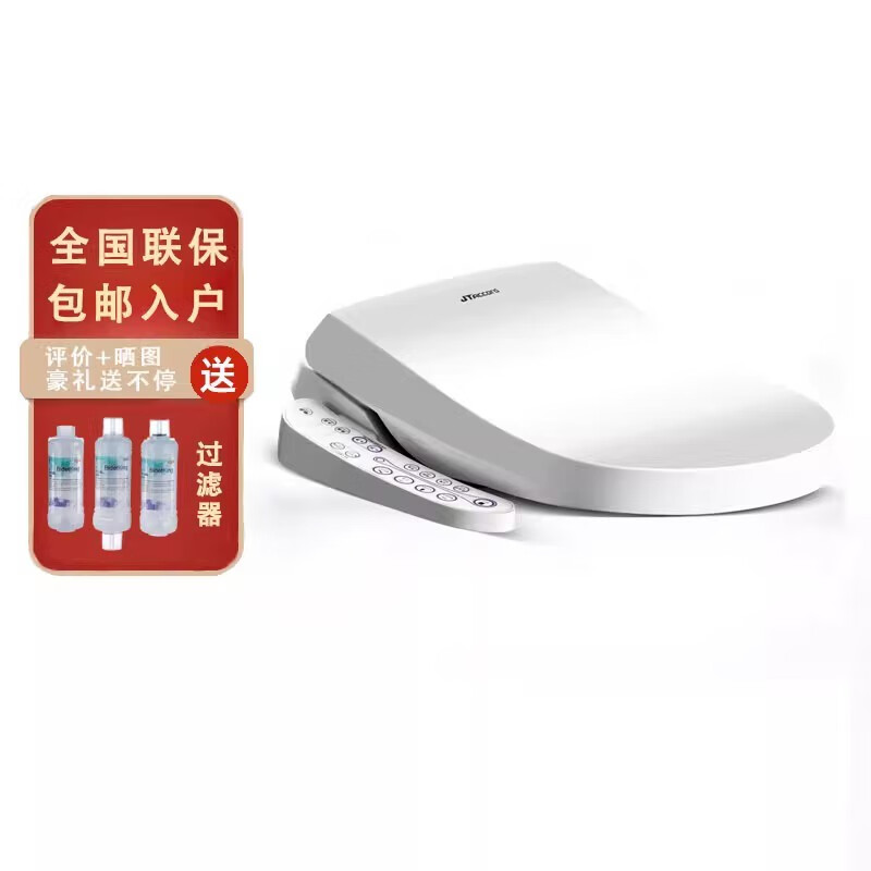 吉田雅格智能马桶盖变频即热式遥控全自动冲洗器家用加热坐便盖板 200