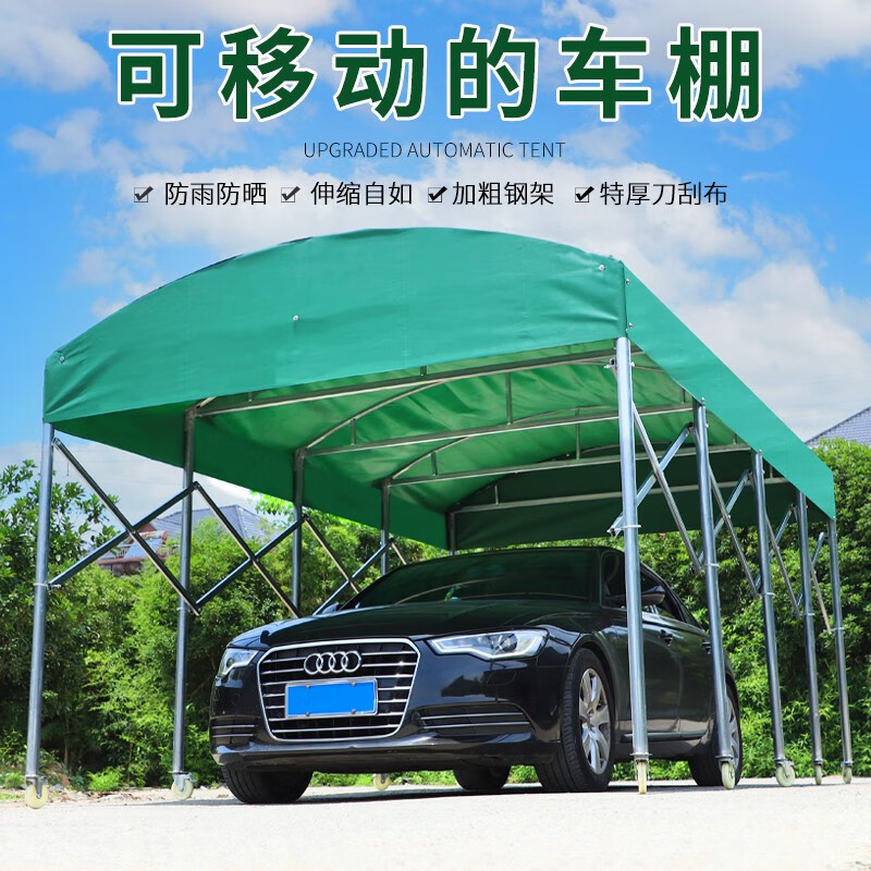 鹿间车棚停车棚家用防雨防晒户外遮阳棚伸缩外移动车库汽车推拉雨棚