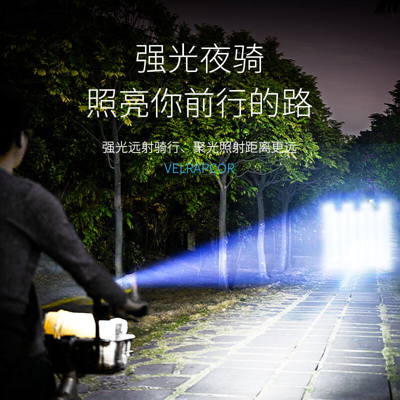 微笑鲨自行车灯前灯强光充电超亮夜间手电筒夜骑骑行装备单车山地车车灯 【铝合金材质】高亮款+自行车夹