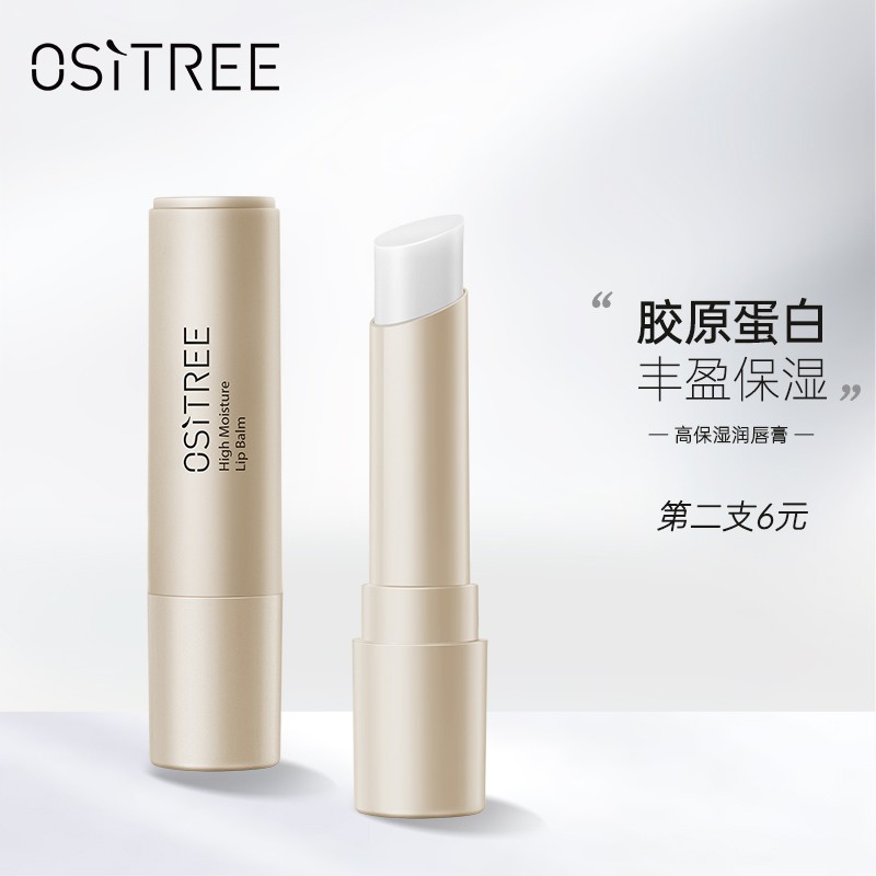 柳丝木(ositree)润唇膏男女士保湿滋润防裂嘴唇膏无色