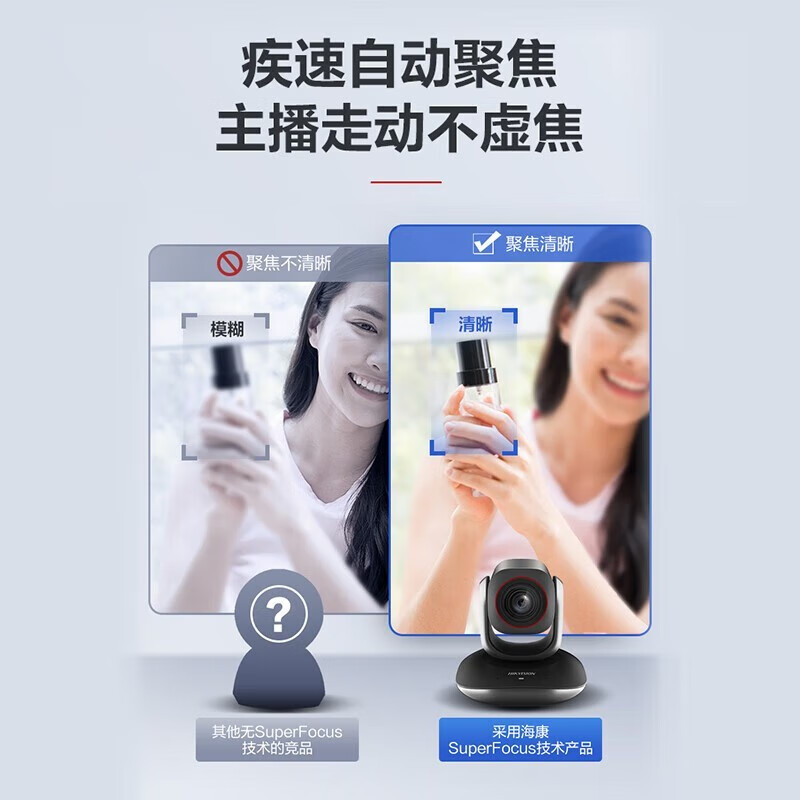 海康威视(HIKVISION)电脑直播摄像头USB免驱 1080P高清视频会议摄像机内置麦克风网课钉钉腾讯远程网络会议室系统设备 1080P高清云台横屏-DS-UVC-V102Z