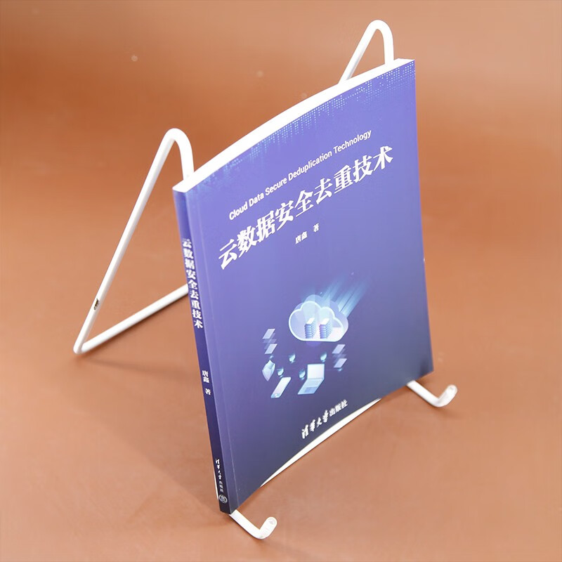 云数据安全去重技术详情图