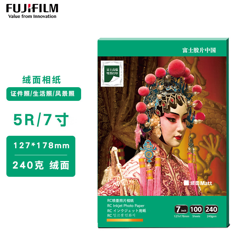 ʿFUJIFILMRCβֽ7/5R240100īӡֽƬֽ  Ӱ¥Ƭӡֽװ ʵ46.4Ԫ