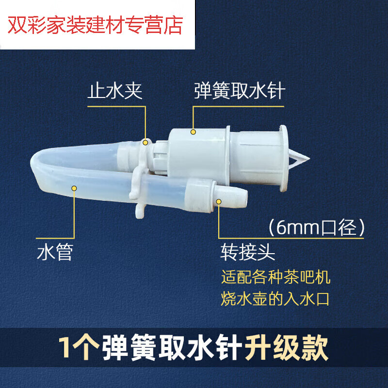 袋装水取水器 袋装水饮水机专用取水针茶吧机烧水壶抽水器取水的 1个