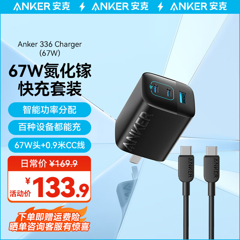 Anker 安克 A9521 氮化镓充电器 双Type-C/USB-A 65W+双Type-C 3A 数据线 TPE 0.9m 黑色