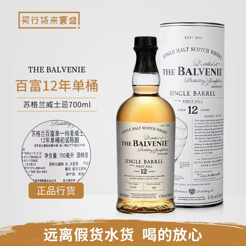 ٸл The Balvenie ٸʿɵһѿոʿ700ml ٸ12굥Ͱ 700mL 1ƿʵ669Ԫ