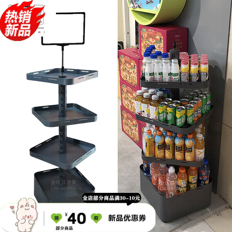 陈列架饮料堆头架展示架超市便利店牛奶旋转货架 灰色四层 饮料堆头架