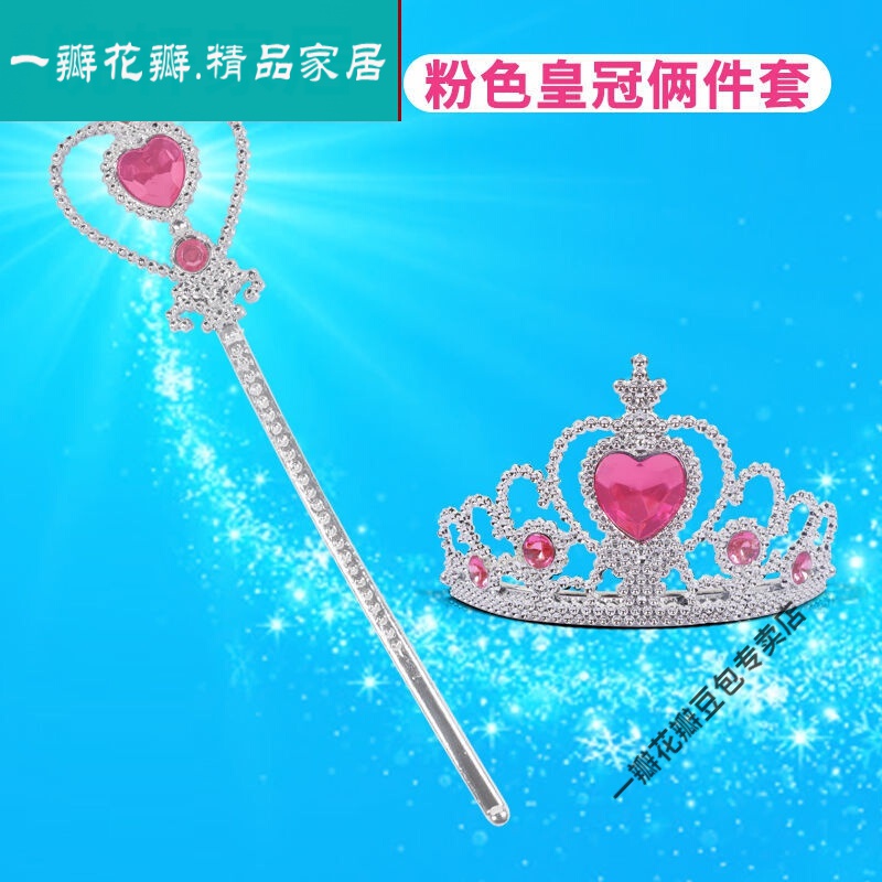 于粉色仙女魔法棒儿童巴啦啦小魔仙公主七彩发光玩具巴拉拉权杖皇冠