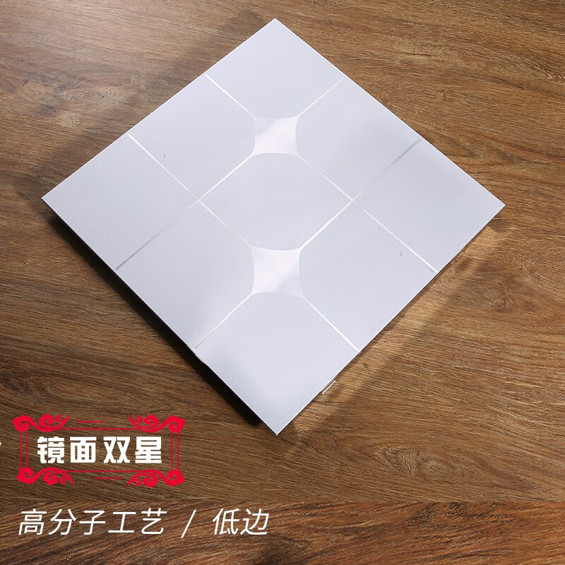 誉满家(yumanjia) 集成吊顶铝扣板300*300厨房卫生间防火防潮抗油污