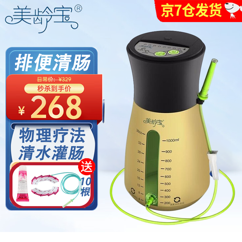 电动灌肠器医用肠道水疗仪灌肠袋洗肠器家用成人清肠通便器便秘结