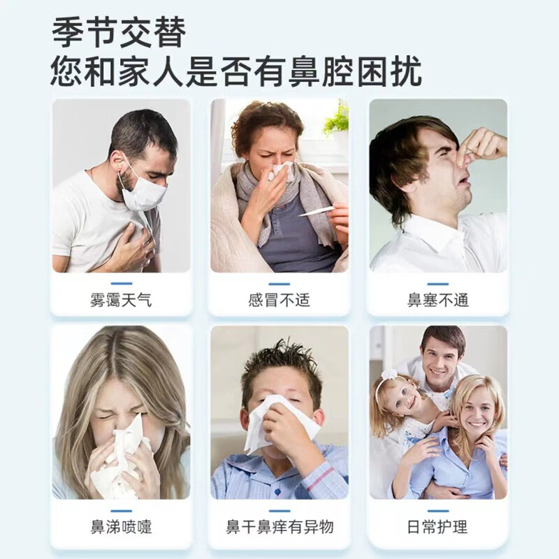 喷雾鼻炎医立扶仁洗鼻剂鼻塞盐水鼻腔真的好吗？优缺点大全！