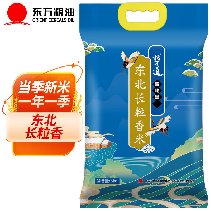 稻可道 东北长粒香米 5kg 东北大米10斤 当季新米属于什么档次？
