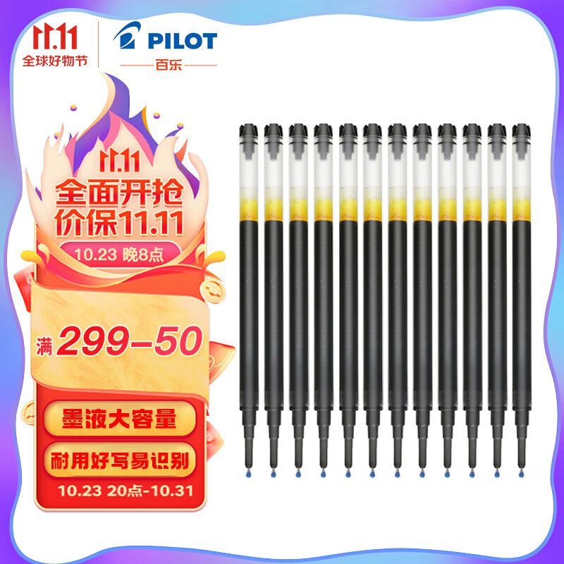 百乐（PILOT）BXS-V5RT 中性笔芯 按动水性笔 笔芯（12支装）黑色0.5mm怎么样,好用不?