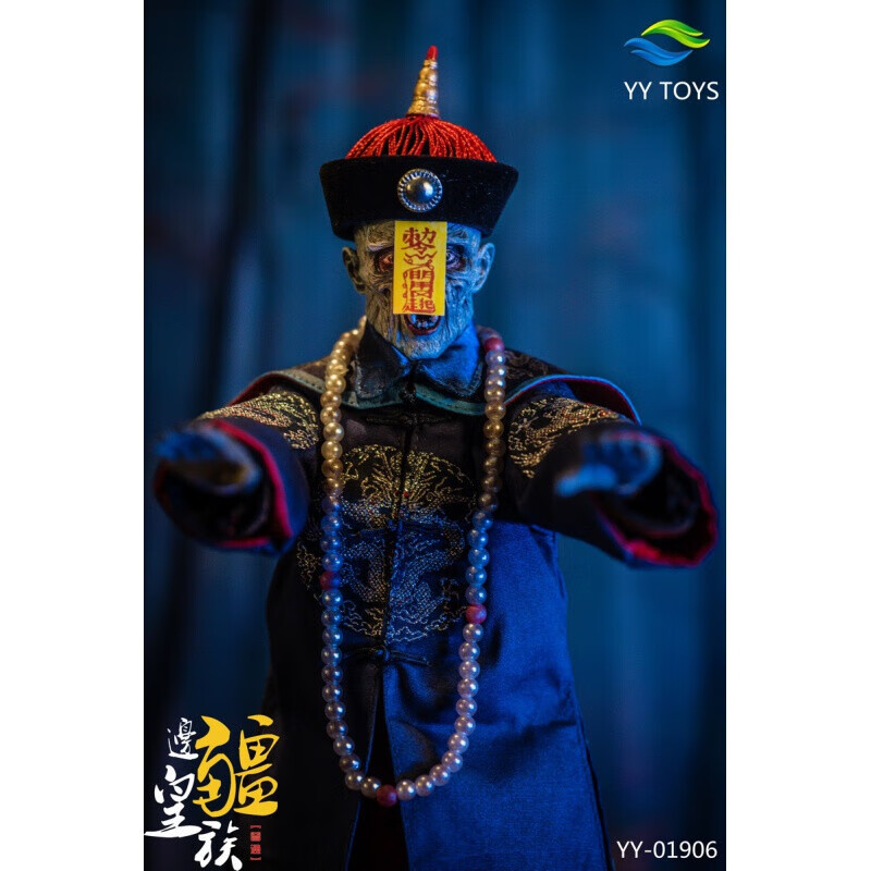 16 僵尸叔叔 边疆皇族 可动关节人偶兵人电影成品 单人偶 2公斤(不含