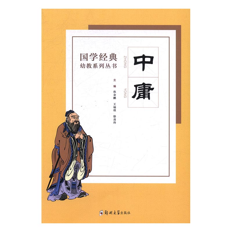 中庸 小说 书籍 分类 中国近现代小说