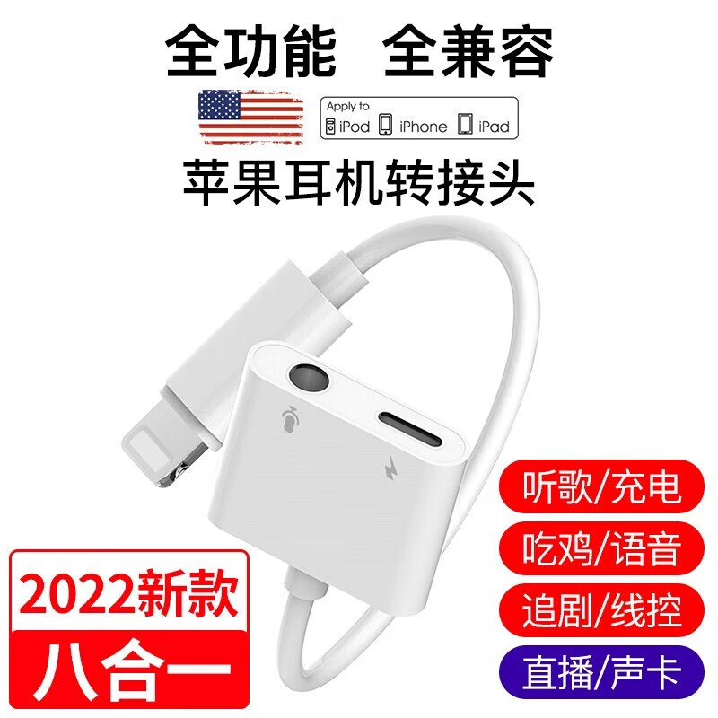 京东查苹果周边价格走势|苹果周边价格走势