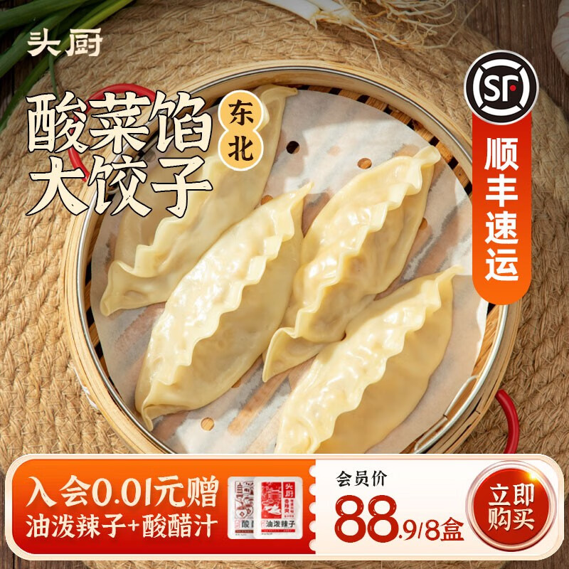 怎么看水饺馄饨的价格走势曲线|水饺馄饨价格走势图