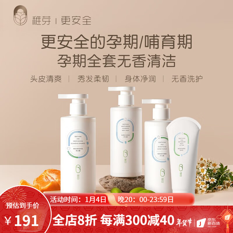 孕妇适用的沐浴露和身体乳(孕妇能不能用沐浴露和身体乳) 孕妇适用的沐浴露和身体乳(孕妇能不能用沐浴露和身体乳)