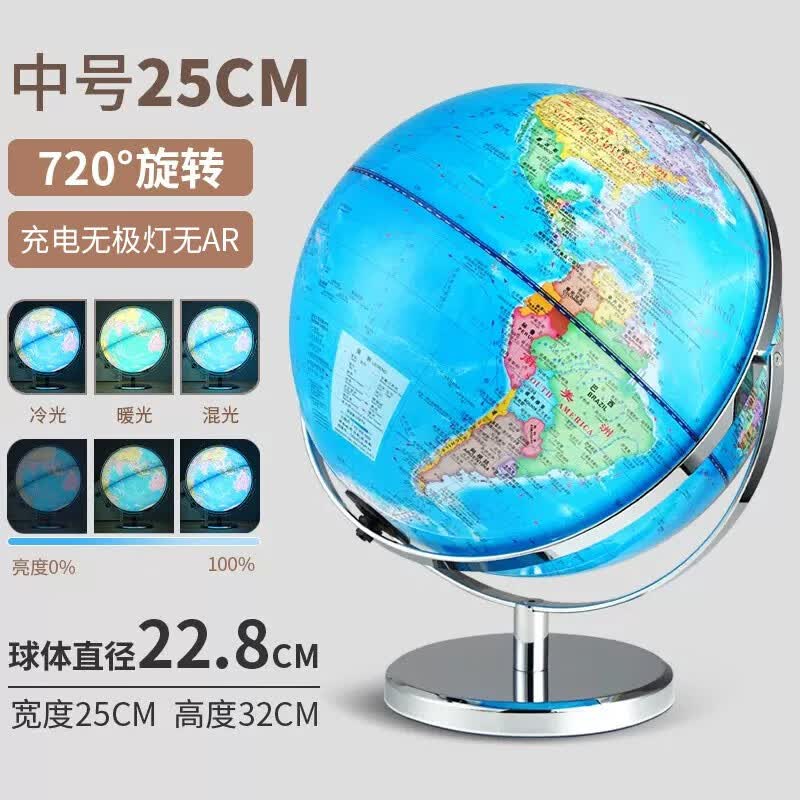 AR地球仪学生用3d凹凸立体悬浮大号初中生正版儿童启蒙家用摆件高中生用世界特大号客厅智能发光地形带灯 中号25cm(720)/三色灯(充电款)