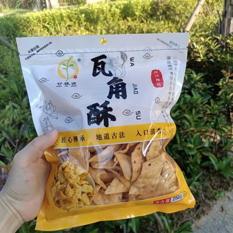 三角酥盐酥条年货果子豆角酥瓦角丁油炸烧卷子 独立包装瓦角酥250克