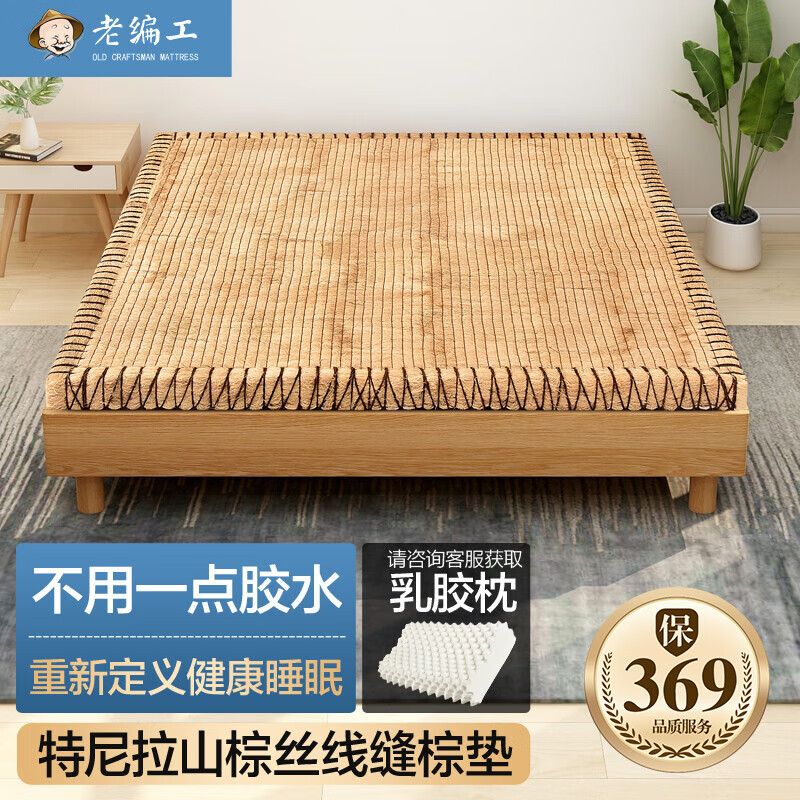 双十一查山棕床垫历史价格|山棕床垫价格走势