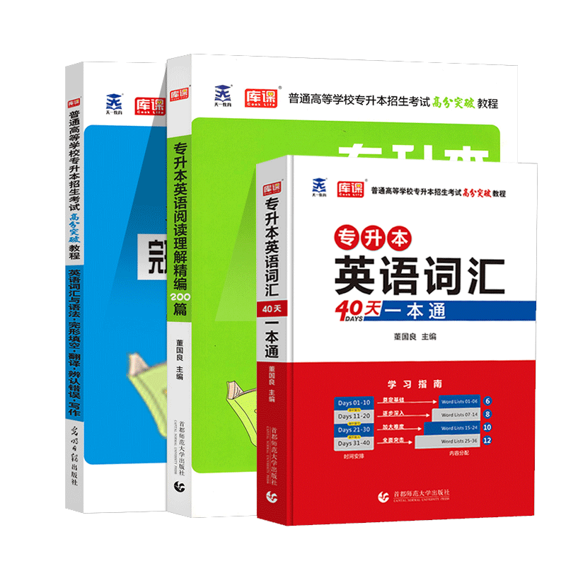 库课2023甘肃专升本英语计算机教材历年