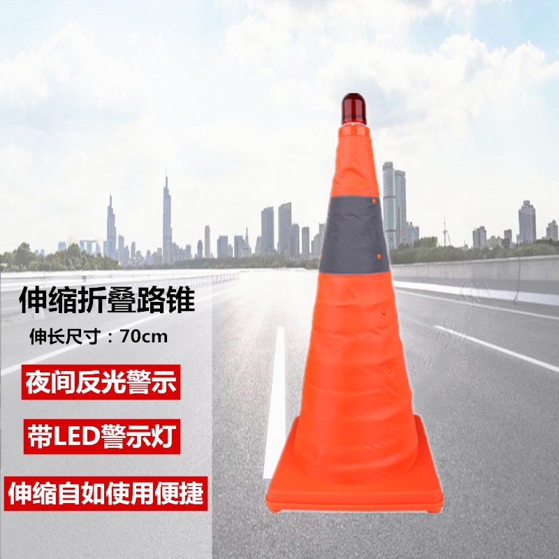 鼎红 车辆配备伸缩路锥折叠锥筒反光锥三角锥车载便携交通应急停车