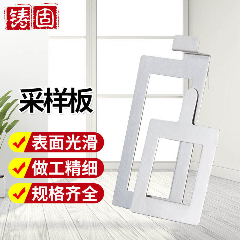 铸固 不锈钢采样板 规格板直柄弯柄取样微生物重复灭菌使用采样板