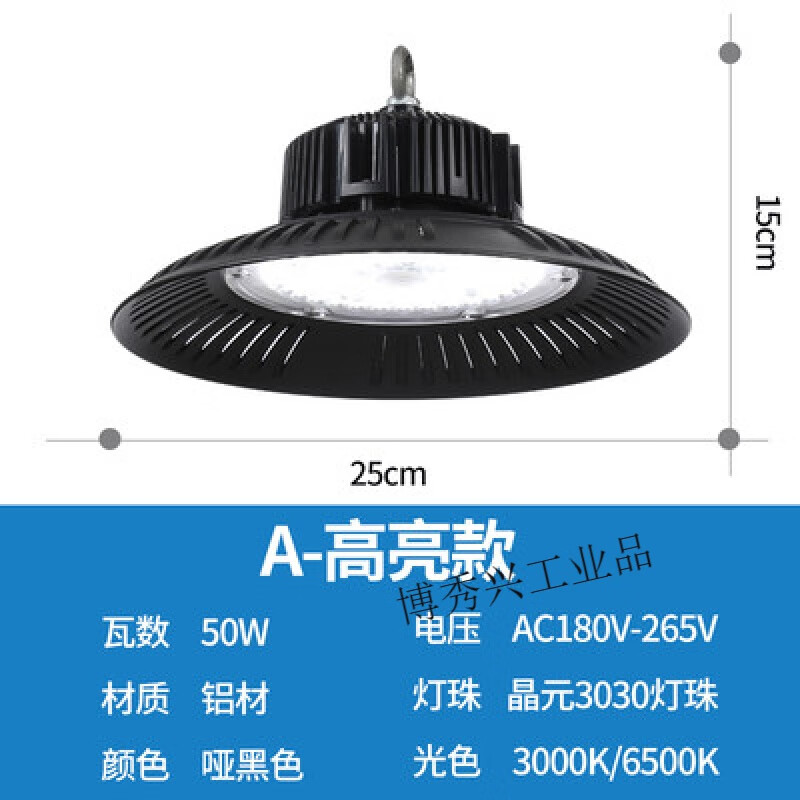 led工礦燈UFO飛碟燈150W200W廠房車間倉庫體育館天棚防水工業(yè)照明 A款50W非隔離方案 白光