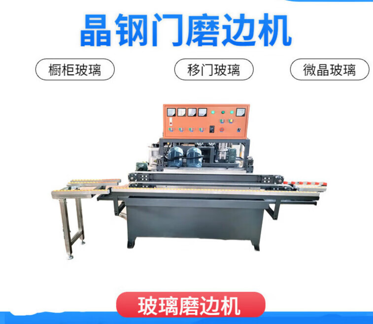 玻璃直线磨边机 小型玻璃机械 橱柜玻璃磨边机机械 4头晶钢门