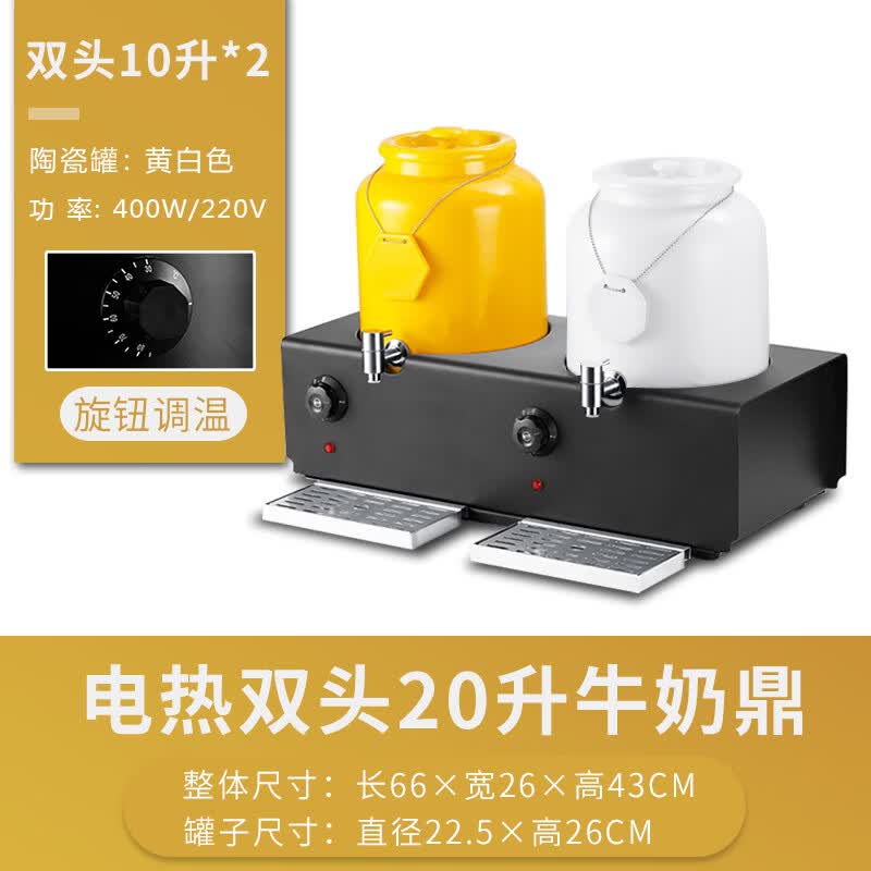 京单商用电加热陶瓷牛奶鼎可调温酒店自助餐饮料果汁鼎保温咖啡豆浆桶 10升双头黄白色/电加热旋钮款怎么样,好用不?