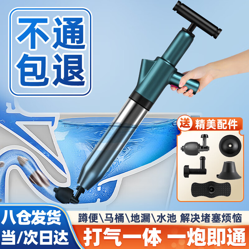 管道疏通机通厕所地漏气压式不锈钢高压一炮通 升级304不锈钢一炮通