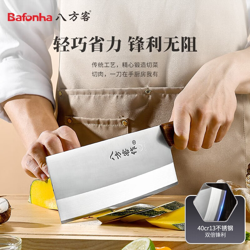 八方客作八方客家用菜刀酒店饭店厨师专用刀具切菜刀切片刀薄刃锋利切肉刀 C148-2 切片刀