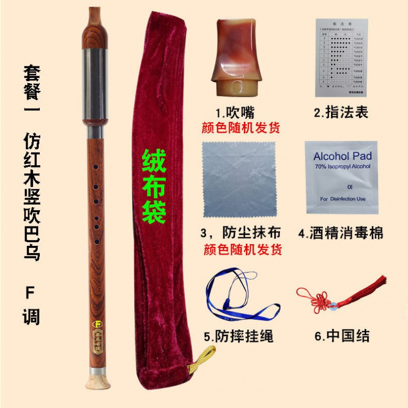 茶马古道胶木竖吹巴乌降bC调F调G调仿红木成人初学巴乌小学生乐器 竖吹巴乌仿红木F调+绒布袋+怎么样,好用不?