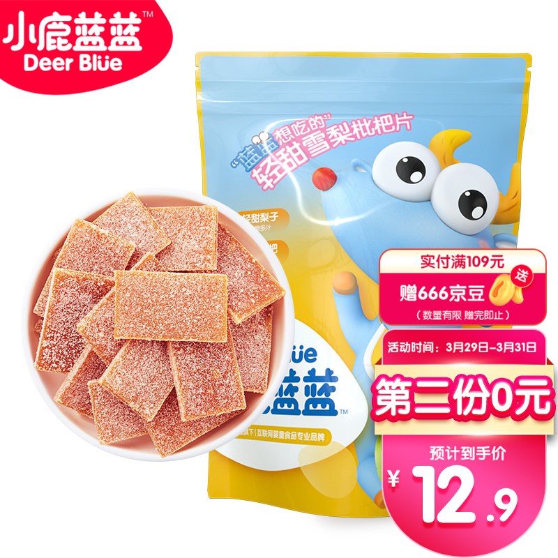 京东母婴玩具 2022-03-30 - 第22张  | 最新购物优惠券