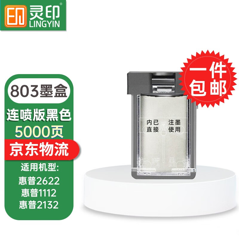 分析墨盒价格走势|墨盒价格比较