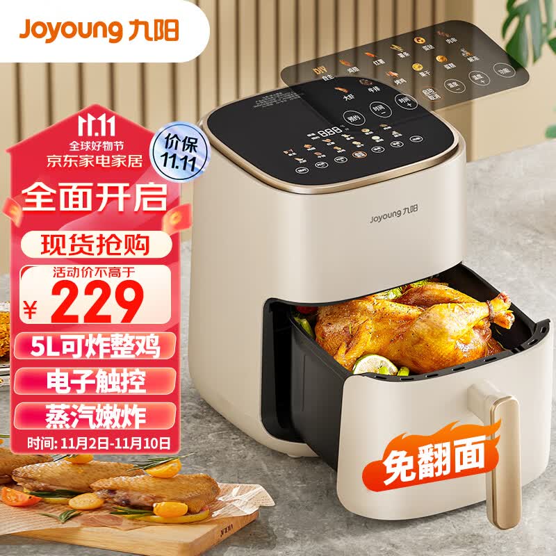 九阳（Joyoung）不用翻面 电子触控 高效烘烤 蒸汽嫩炸空气炸锅 家用5L大容量 薯条机电炸锅 KL50-V516使用感如何?