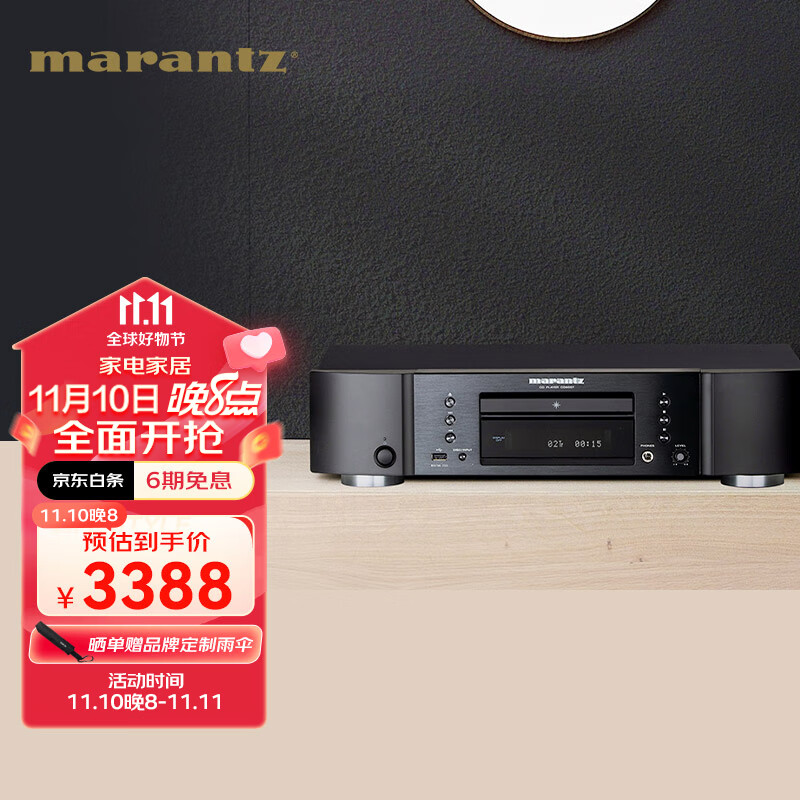 马兰士（MARANTZ）CD6007/K1B 家庭影院Hi-Fi发烧音响 CD机 全新声音调谐 支持CD/USB播放 黑色怎么看?
