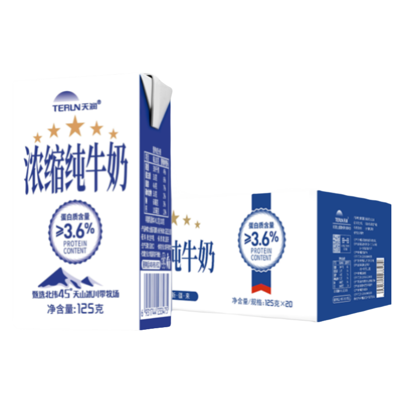 天润（terun）新疆浓缩纯牛奶 早餐全脂牛乳牛奶年货中秋礼盒装125g*20盒/提