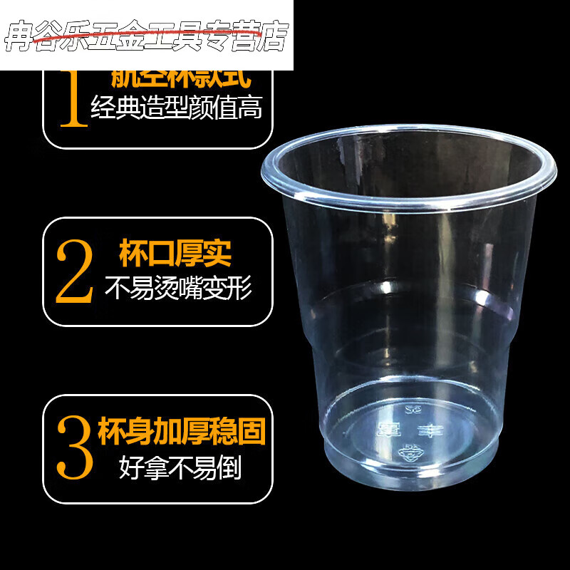 花樂集200ml加厚一次性杯子航空杯透明塑料杯膠杯飲水杯整箱1000個 1號杯 16ml