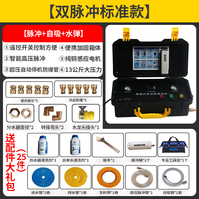 地暖清洗机脉冲洗一体机商用多功能地热自来水管道水弹弹射清洁机 双