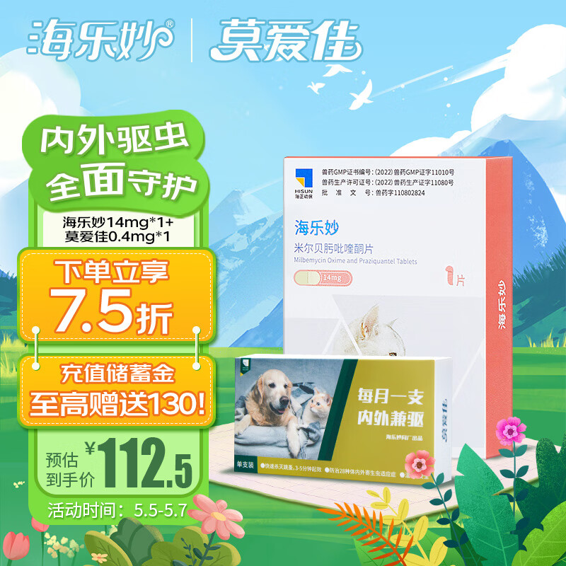 怎么看宠物驱虫物品的历史价格|宠物驱虫价格历史