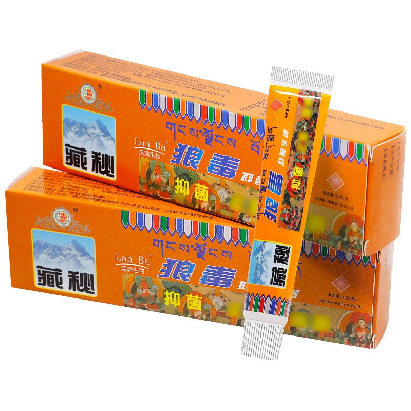 lanba【买1贈1】健丨源堂藏秘狼毒抑菌乳膏皮肤痒外用成人儿童软膏