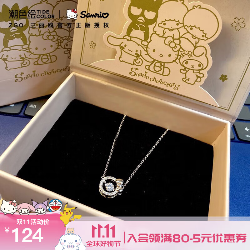 潮色绘三丽鸥HelloKitty项链女小众925银项链生日礼物女送女友女生怎么样,好用不?