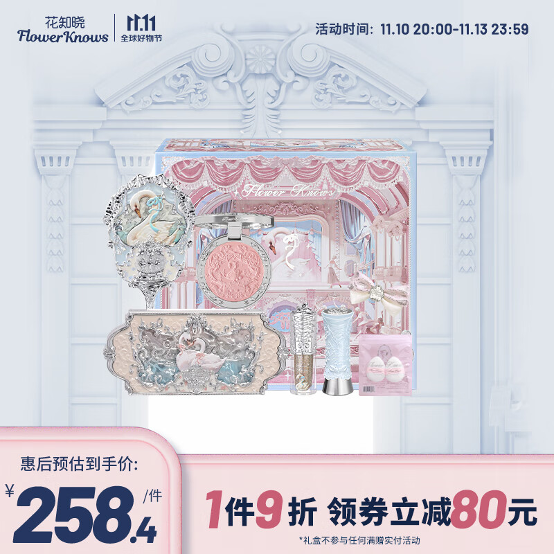 京东直接查看香水彩妆套装价格走势|香水彩妆套装价格比较