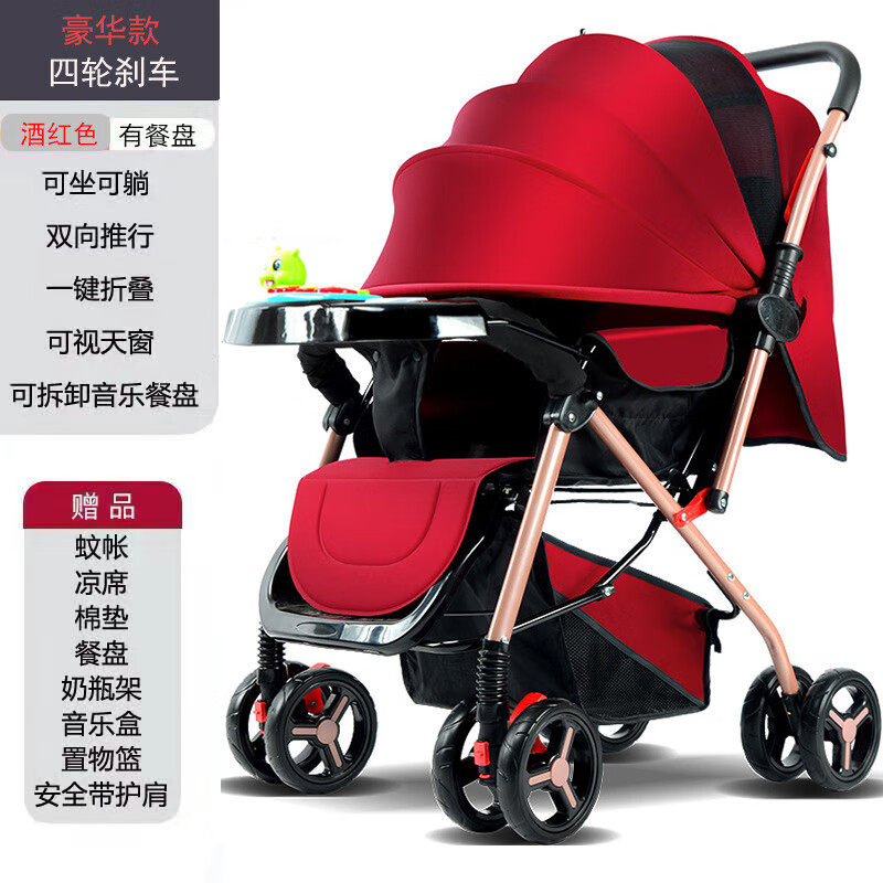yinglaier高景观婴儿推车可坐可躺轻便折叠双向减震婴儿宝宝手推车 602B旗舰版酒红