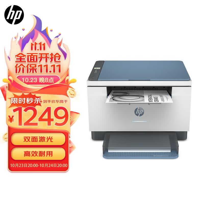 惠普（HP）M232dw 自动双面无线激光打印机 学生家用 高速高效（低成本 体积小）(跃系列）高性价比高么？