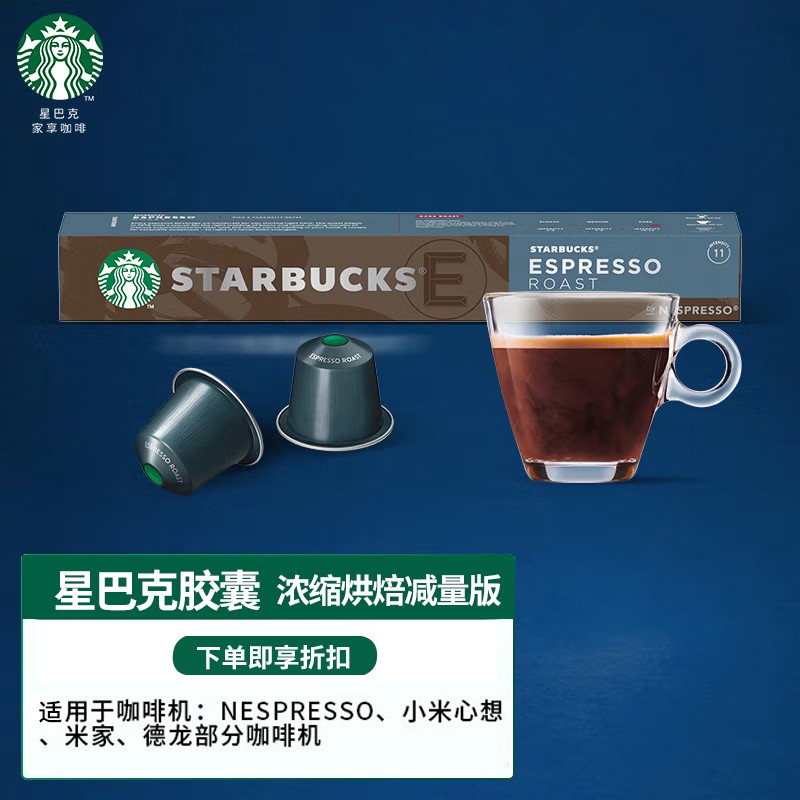 星巴克（Starbucks）】品牌报价图片优惠券- 星巴克（Starbucks）品牌 