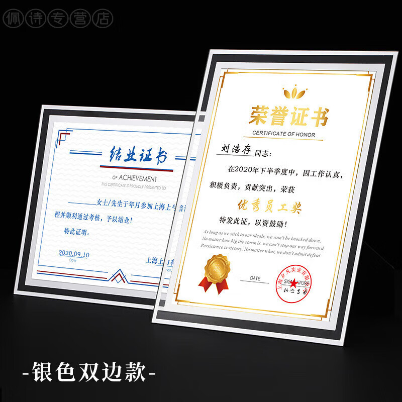 水晶玻璃荣誉证书证件书相框架a4捐赠获奖证外壳结业结营证奖牌奖状裱