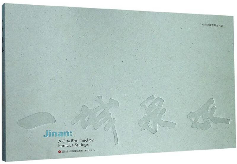 RT 一城泉水9787548837305